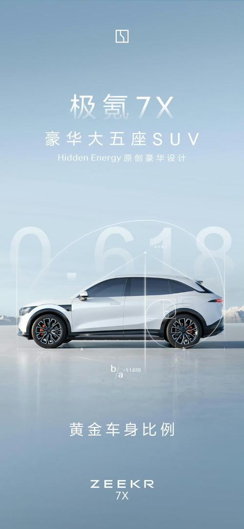 重庆279雪佛兰的品牌故事与传播，极氪X紧凑型SUV的时尚与科技